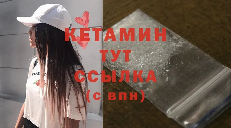 Кетамин ketamine  продажа наркотиков  Сарапул 